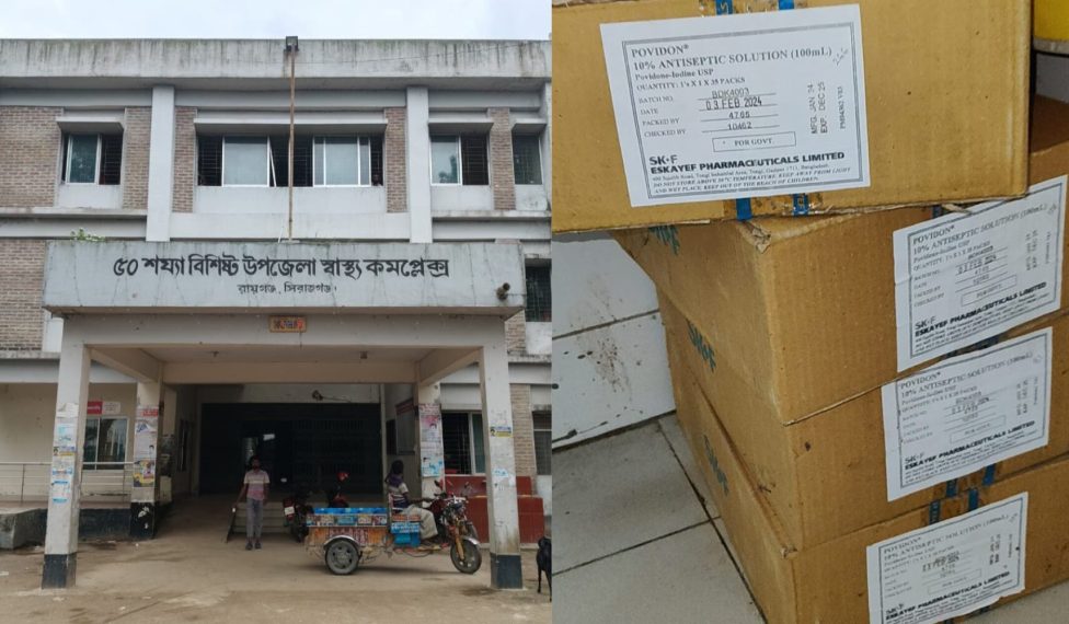 রায়গঞ্জ স্বাস্থ্য কমপ্লেক্সে মিলল মেয়াদোত্তীর্ণ সরকারি ওষুধ