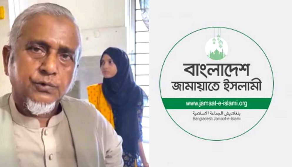 এমপি গাজী নজরুল ইস্যুতে বিবৃতি দিল জামায়াত