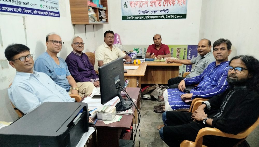 প্রগতি লেখক সংঘ টাঙ্গাইল জেলা কমিটির কার্যনির্বাহী সভা অনুষ্ঠিত