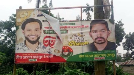 নাগেশ্বরীতে তাঁতিদলের ফেস্টুন ছেঁড়া: নিন্দা, থানায় জিডি